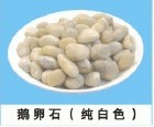 鵝卵石濾料生產(chǎn)廠家