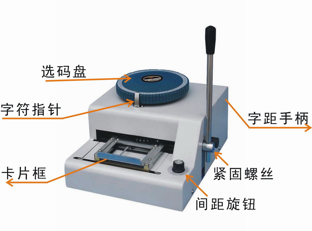 銘牌凸字機-41d