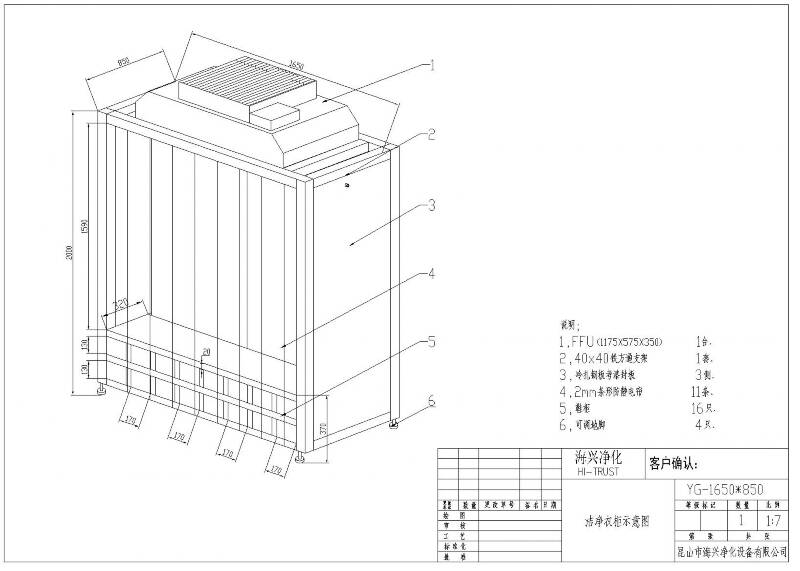 鎮(zhèn)江潔凈衣柜  鎮(zhèn)江無塵衣柜價格  鎮(zhèn)江防靜電衣柜參數(shù)設置