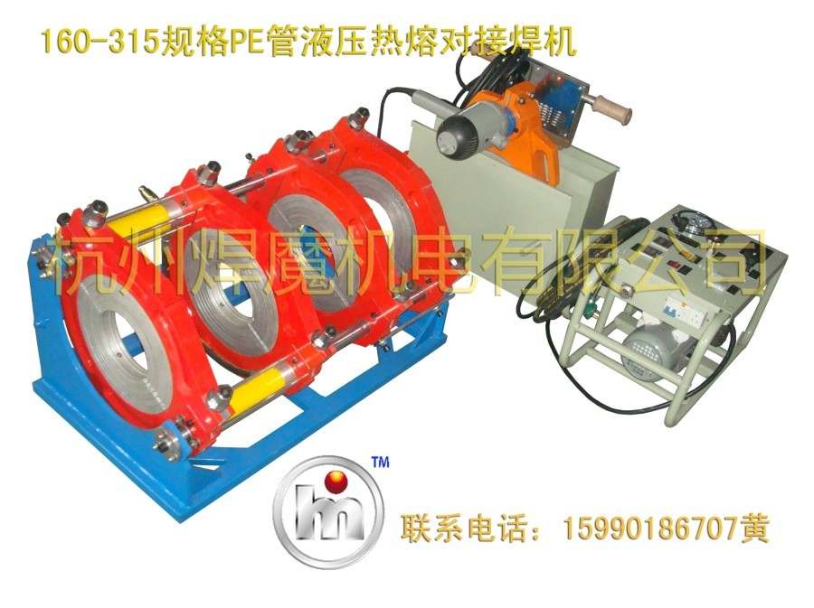 JL-315型號液壓pe焊機 PE管材液壓熱熔對焊機 PE對焊機