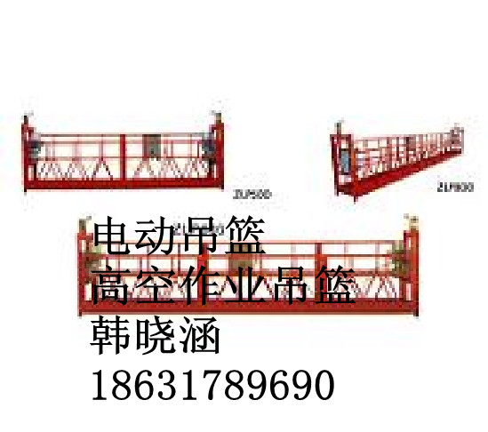 安徽淮北電動(dòng)吊籃生產(chǎn)廠家