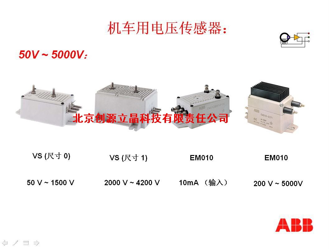 特價供應(yīng) ABB傳感器 VS1500-9890