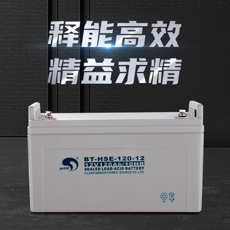 賽特蓄電池BT-HSE-120-12 12V120AH UPS/EPS機房免維護(hù)蓄電瓶