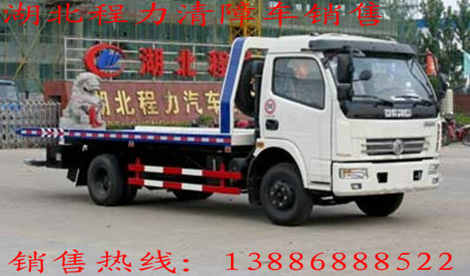 供應(yīng)【東風(fēng)清障車價(jià)格〓 “清障車單價(jià)”〓道路清障車廠家】↘圖↙