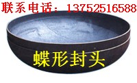 供應(yīng)株洲封頭【株洲封頭廠】株洲封頭價(jià)格【株洲封頭加工】李海旺