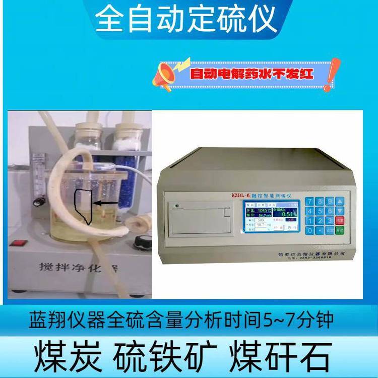 選煤廠煤炭化驗檢驗設備 藍翔煤質(zhì)檢測儀器提供方案