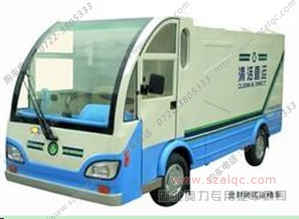 電動四輪垃圾清運車∕小區(qū)掃地車 ∕ 專用清掃車  		