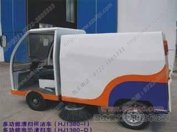 奧力環(huán)保電動掃路車(進口電瓶☆奧力牌電動自卸清掃車☆道路清掃保潔車