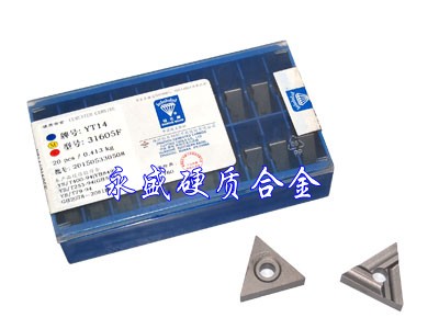 合金刀片 硬質(zhì)合金機(jī)夾刀片YS831303C YS831303CZ