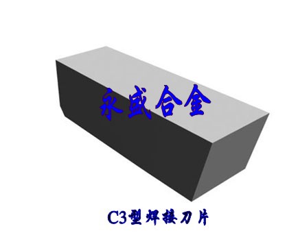 鎢鋼焊接硬質(zhì)合金刀頭、刀片、刀粒C303 C304 C305 C306 C308