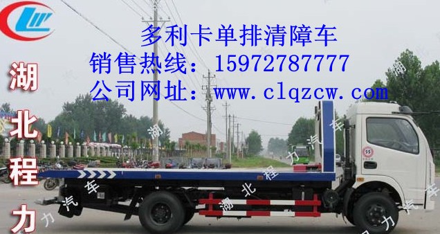 道路清障車的功能及絞盤參數(shù)介紹