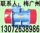 上海50-6振動(dòng)電機(jī) VB-50326-W振動(dòng)電機(jī)  BZF-12倉壁振動(dòng)器