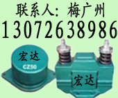 電磁倉壁振動器 CZ-250 CZ-400 CZ-600 CZ-800 CZ10