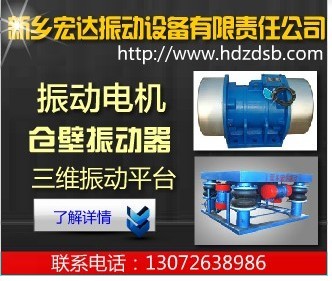 ZDS-50-6振動(dòng)電機(jī)價(jià)格 ZDS-50-2 ZDS振動(dòng)電機(jī)廠家