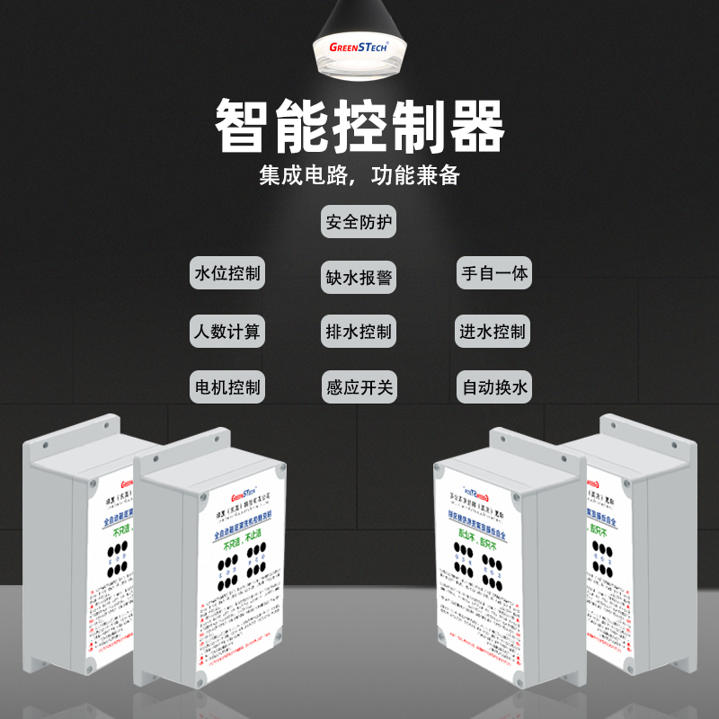 全自動鞋底清洗機控制器鞋底清潔機智能控制盒鞋底洗鞋機控制系統(tǒng)