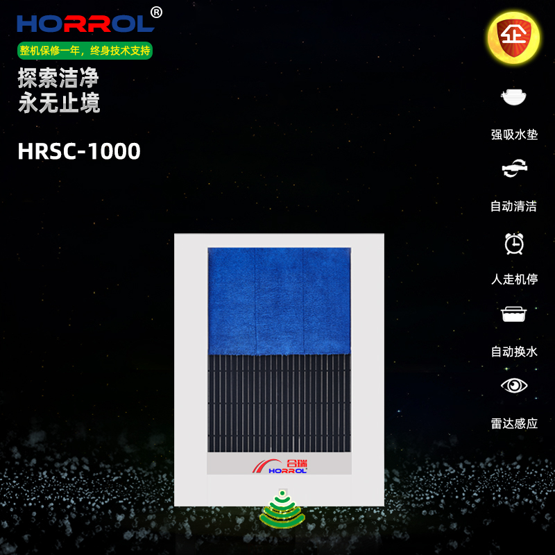 中國合瑞鞋底清洗機(jī)HRSC-1000*750*120全自動(dòng)鞋底清潔機(jī)擦鞋機(jī)