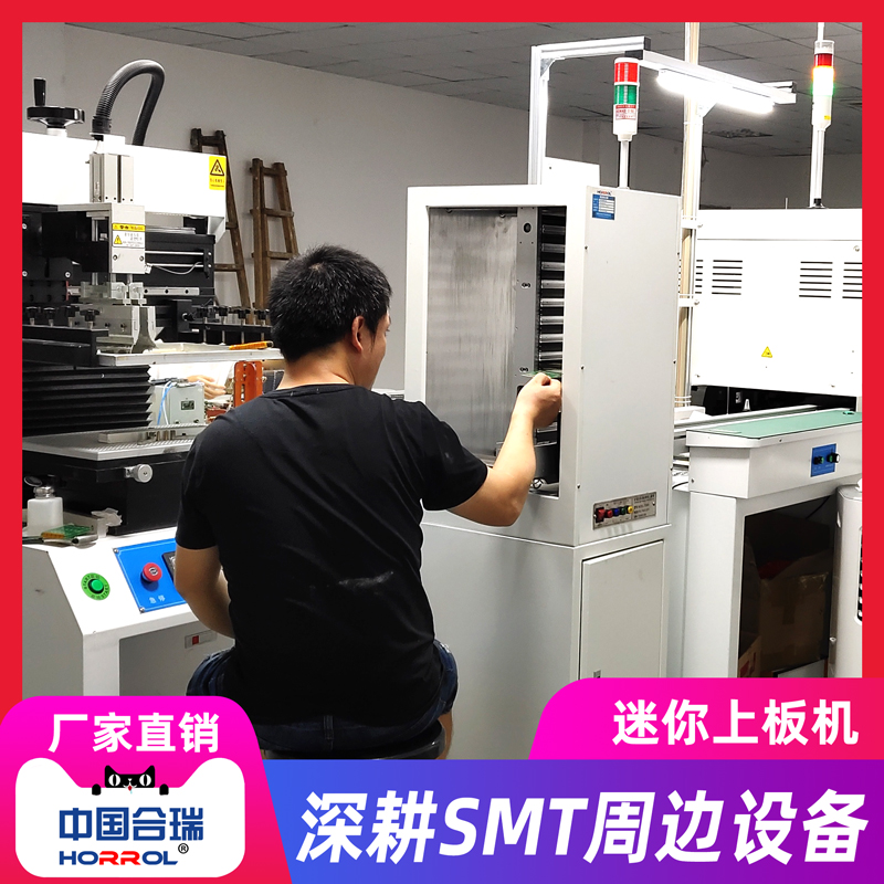 微型上板機(jī)全自動上下料smt接駁臺料框pcb疊板機(jī)半自動錫膏印刷機(jī)