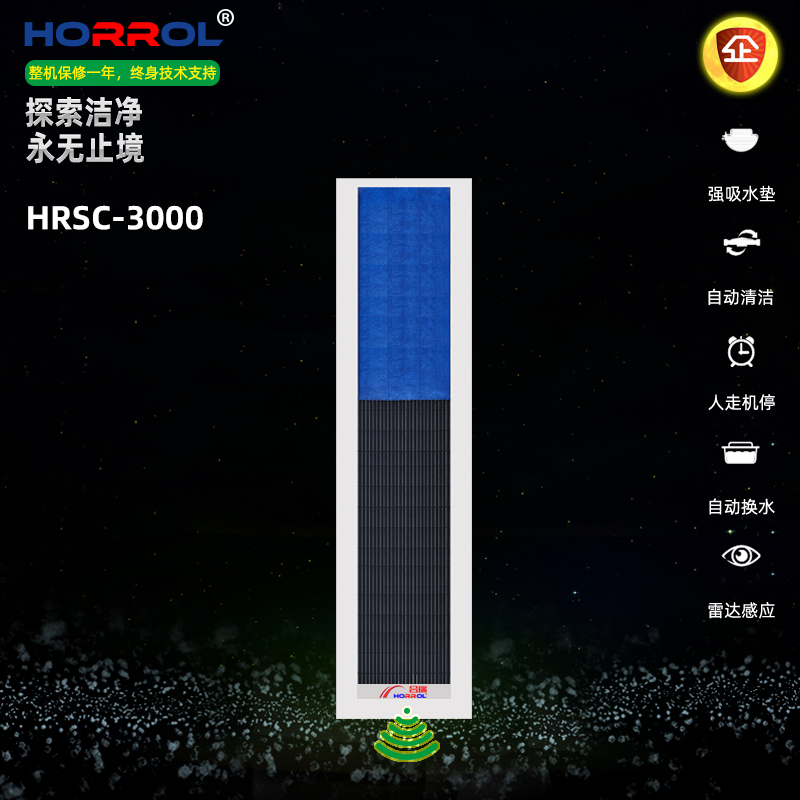 中國(guó)合瑞鞋底刷鞋機(jī)HRSC-3000*750*120擦鞋機(jī)踩洗機(jī)鞋底清洗機(jī)