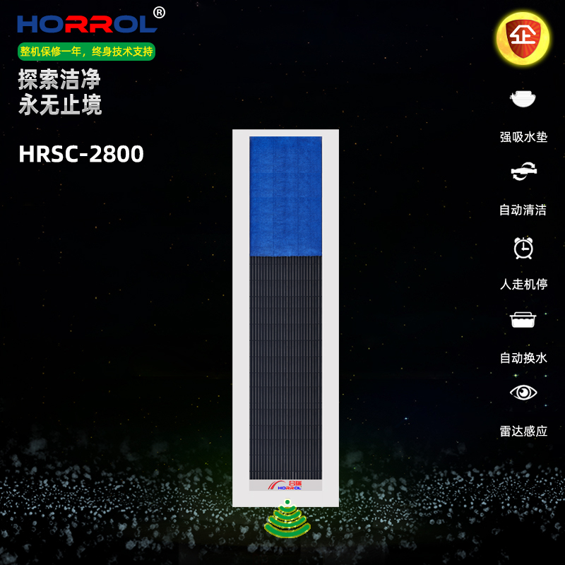 中國合瑞風淋室鞋底清洗機HRSC-2800*750*120風淋室鞋底清潔機