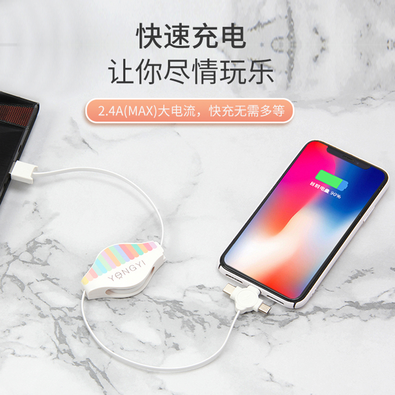 伸縮充電線多功能快充收納三合一ipad車載正品便攜可愛手機(jī)數(shù)據(jù)線