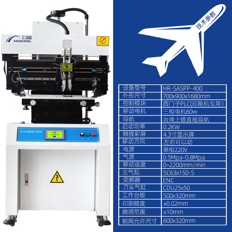 半自動錫膏印刷機精密絲印機打版機半自動絲印機手動PCB板刮膏機