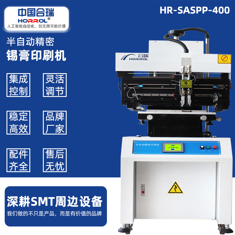 半自動錫膏印刷機SMT馬達絲印臺PCB頂針固定座電路板壓鋁條刮刀片