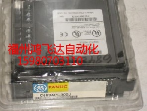 發(fā)那科IC693APU300J 原裝卡件