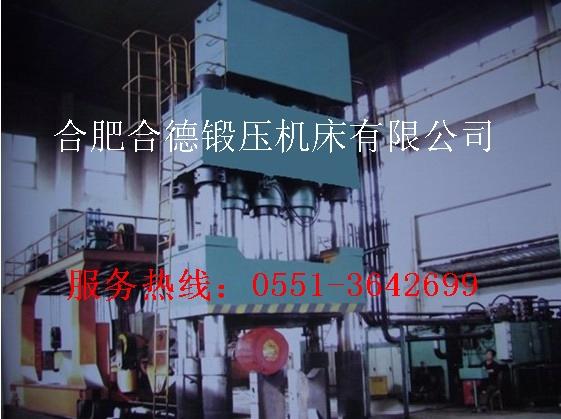 YH34系列鍛造液壓機(jī)廠家合肥合德鍛壓機(jī)床有限公司