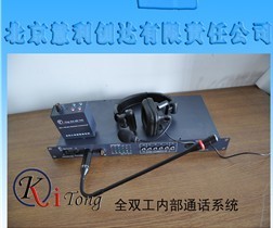 內(nèi)部通話系統(tǒng) 廣電設(shè)備 LTC-C104 凱利通四路通話系統(tǒng)