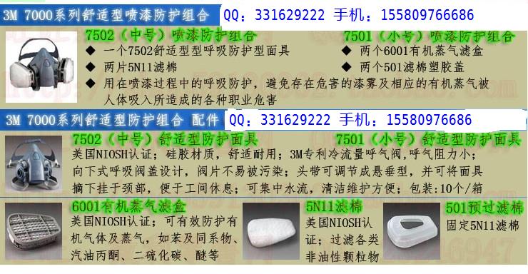 噴漆專用面具濟南3M7502防毒面具批發(fā)商