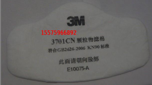 3M3701CN過濾棉批發(fā) 沈陽3M3701CN過濾棉批發(fā)代理