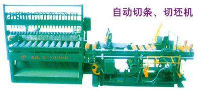 高效節(jié)能自動(dòng)切條、切坯機(jī)