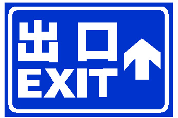 道路指示標(biāo)牌標(biāo)志