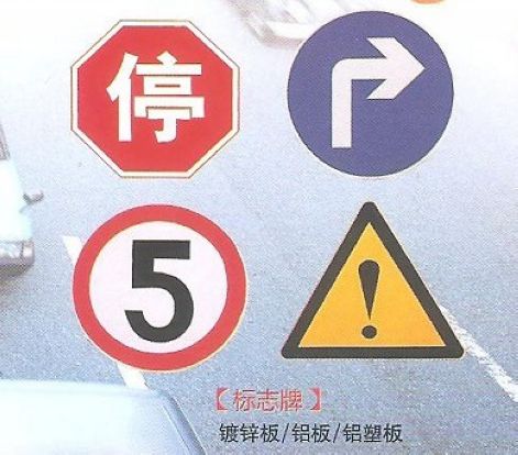 道路標志標牌訂做