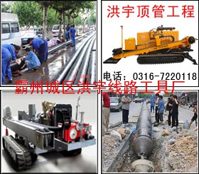 PE管穿越公路、樓房建筑/公路煤氣管鋪設(shè)