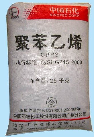 供應(yīng)GPPS 中石化廣州 525