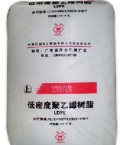 銷售LDPE 中石化廣州 2001