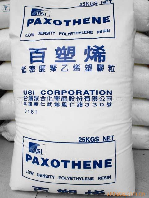 銷售LDPE 臺(tái)灣臺(tái)聚 C4100