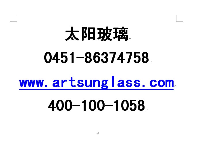 供應伊春雞西雙鴨山【烤漆玻璃、超白玻璃、熱彎玻璃】