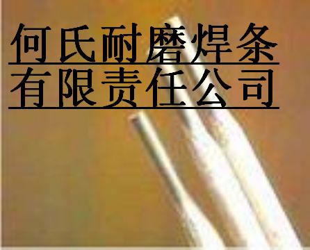 特色E7010纖維素下向焊條