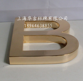 上海鈦金字