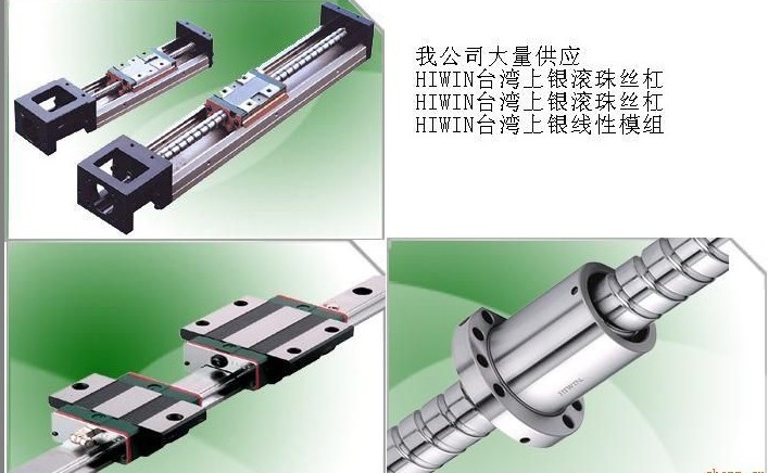 供應上海臺灣上銀HIWIN直線導軌HGH25CA