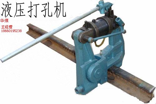 液壓打孔機(jī)