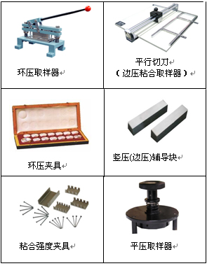 平壓夾具 粘合夾具 環(huán)壓試驗(yàn)機(jī)夾具找環(huán)儀儀器