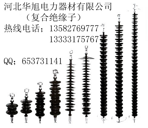 電力瓷瓶絕緣子生產(chǎn)廠家 鋼化玻璃生產(chǎn)廠家 復(fù)合支柱絕緣子 高低壓金具報價