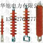 大量銷售復(fù)合橫擔(dān)絕緣子FSW-10KV-35KV FS-35/5-