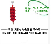 高壓線路棒形懸式復(fù)合絕緣子FXBW4-110/70 復(fù)合絕緣子