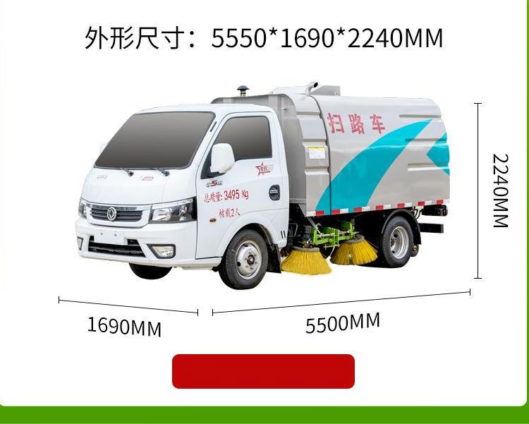 國(guó)六小型掃路車 小區(qū)學(xué)校廠區(qū)道路掃地車 適用廣泛設(shè)計(jì)合理