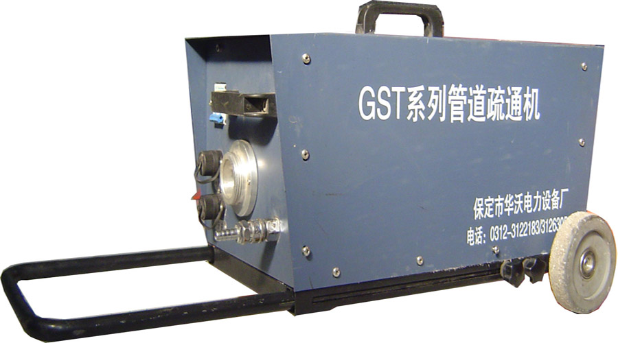 GSTA-40型管道疏通機(jī)