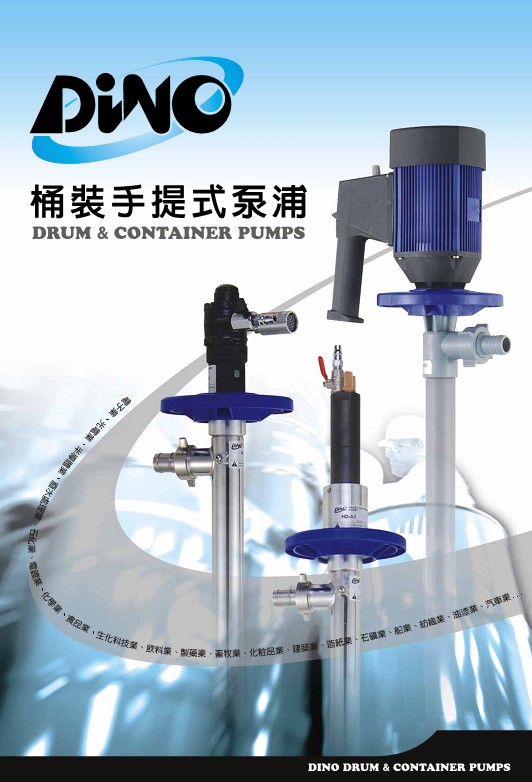 臺(tái)灣DINO帝龍HD-PPHT-1200插桶泵/手提式桶泵/高粘度